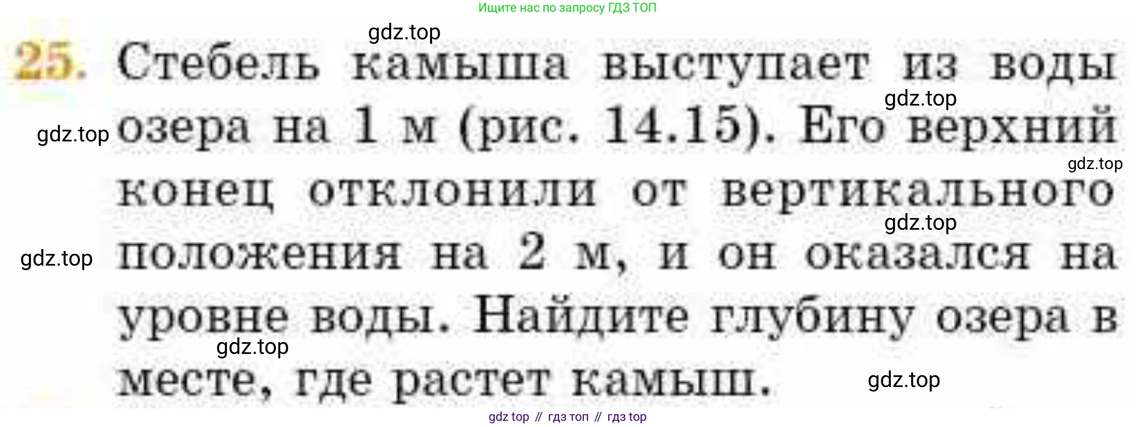 ГДЗ Геометрия, 8 класс Учебник, авторы: Смирнов Владимир Алексеевич, Туяков Есенкельды Алыбаевич, издательство Мектеп, Алматы, 2018, страница 69, номер 25, Условие