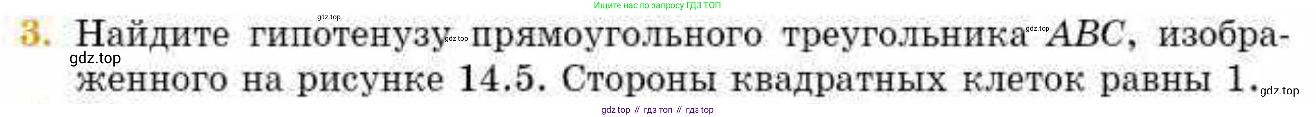 ГДЗ Геометрия, 8 класс Учебник, авторы: Смирнов Владимир Алексеевич, Туяков Есенкельды Алыбаевич, издательство Мектеп, Алматы, 2018, страница 66, номер 3, Условие