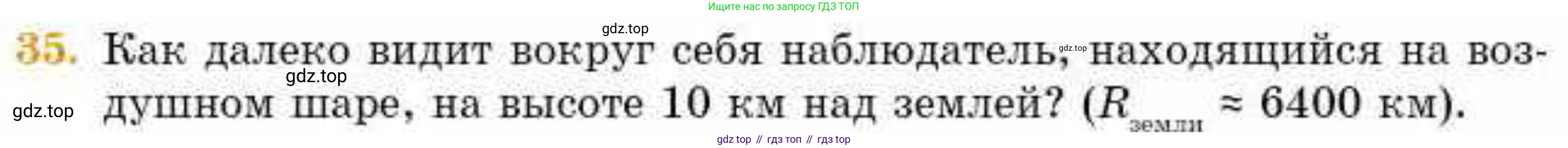 ГДЗ Геометрия, 8 класс Учебник, авторы: Смирнов Владимир Алексеевич, Туяков Есенкельды Алыбаевич, издательство Мектеп, Алматы, 2018, страница 71, номер 35, Условие