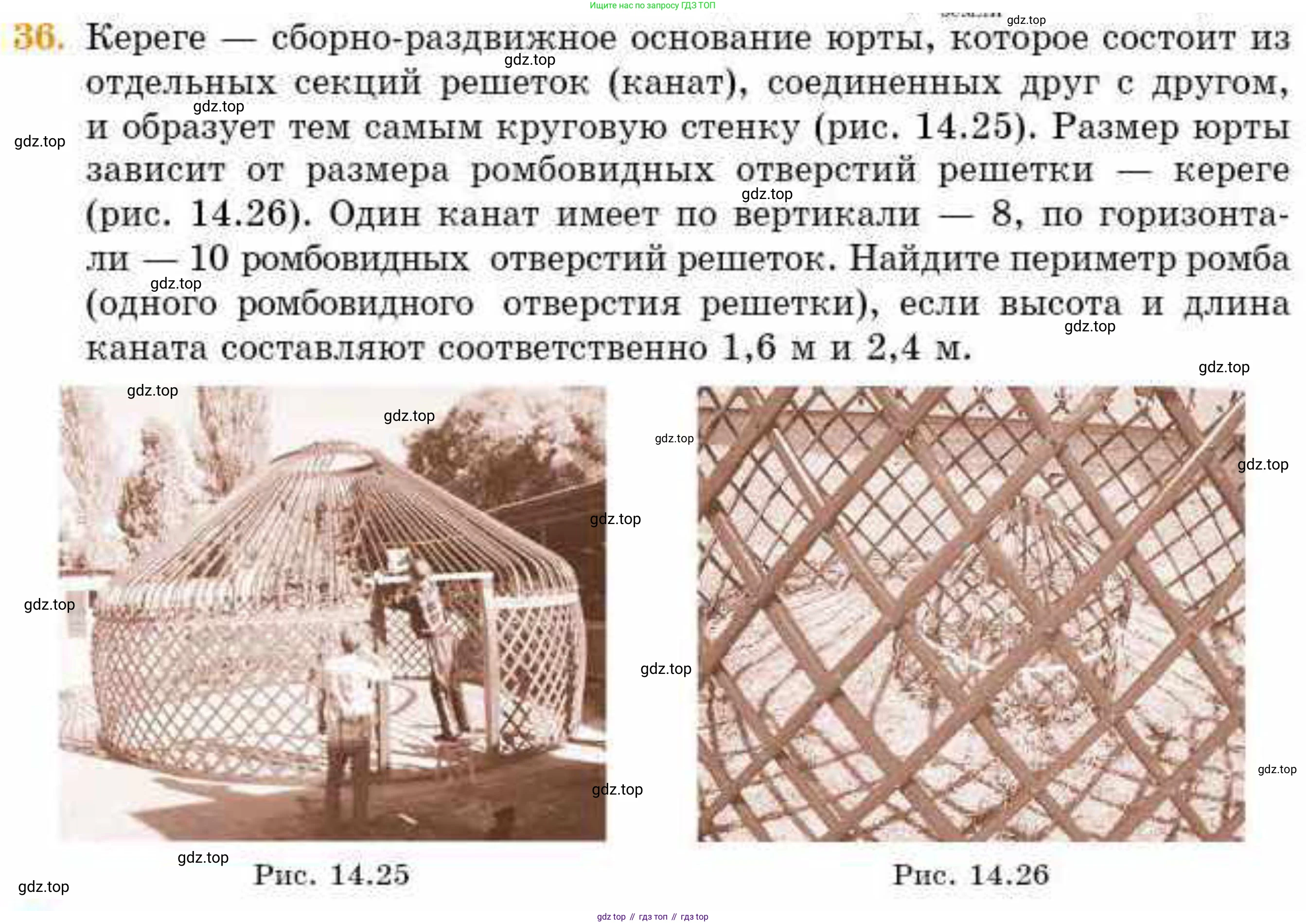 ГДЗ Геометрия, 8 класс Учебник, авторы: Смирнов Владимир Алексеевич, Туяков Есенкельды Алыбаевич, издательство Мектеп, Алматы, 2018, страница 71, номер 36, Условие