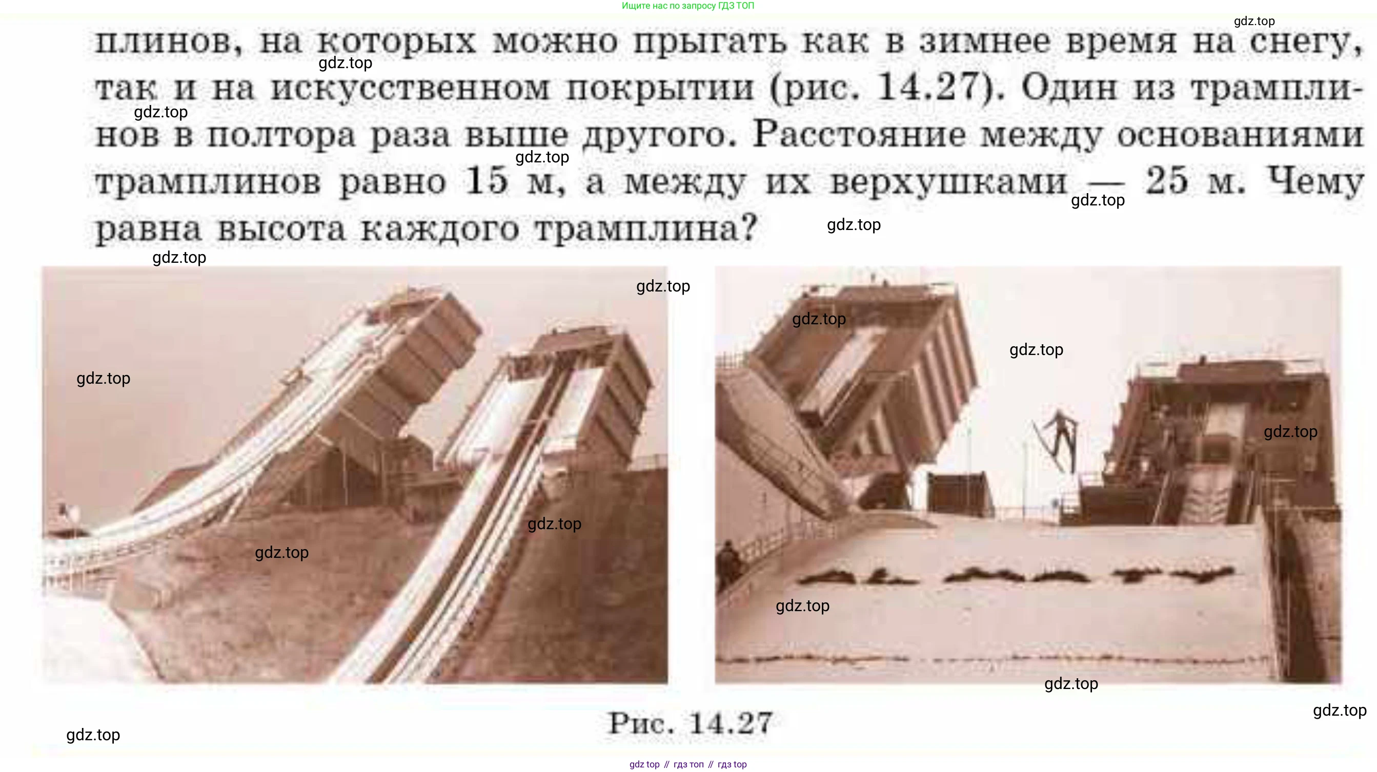 ГДЗ Геометрия, 8 класс Учебник, авторы: Смирнов Владимир Алексеевич, Туяков Есенкельды Алыбаевич, издательство Мектеп, Алматы, 2018, страница 71, номер 37, Условие (продолжение 2)