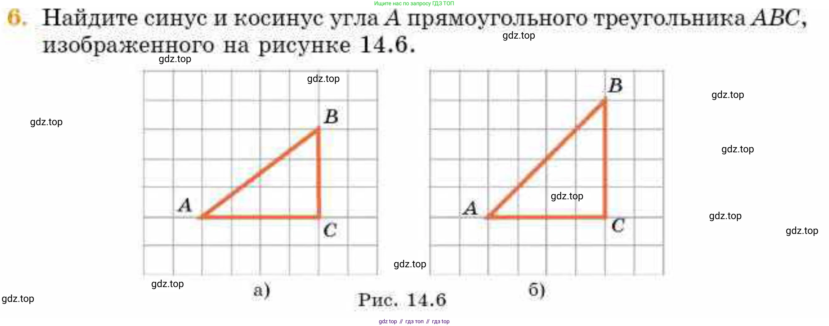 ГДЗ Геометрия, 8 класс Учебник, авторы: Смирнов Владимир Алексеевич, Туяков Есенкельды Алыбаевич, издательство Мектеп, Алматы, 2018, страница 67, номер 6, Условие