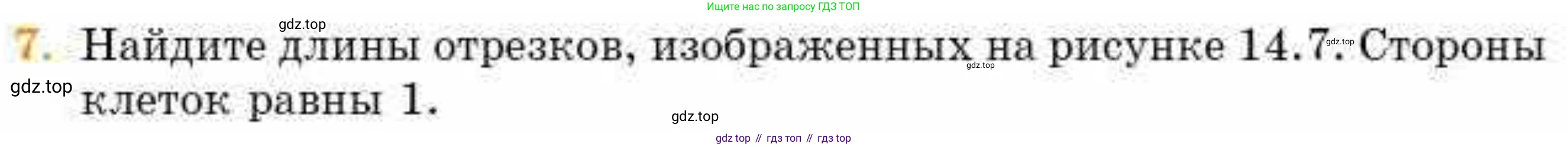 ГДЗ Геометрия, 8 класс Учебник, авторы: Смирнов Владимир Алексеевич, Туяков Есенкельды Алыбаевич, издательство Мектеп, Алматы, 2018, страница 67, номер 7, Условие