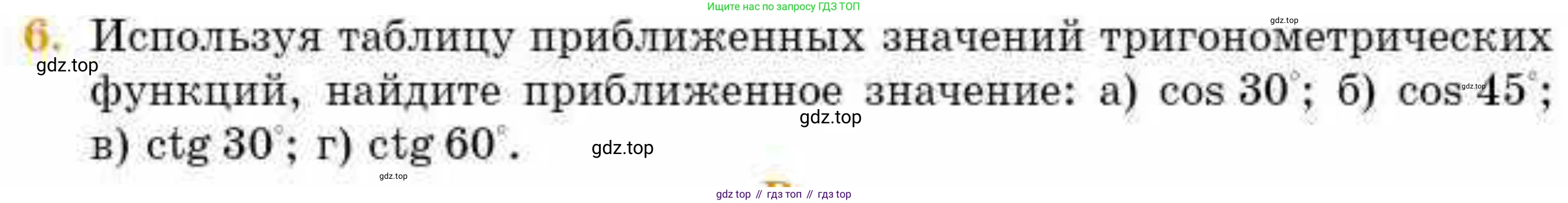 ГДЗ Геометрия, 8 класс Учебник, авторы: Смирнов Владимир Алексеевич, Туяков Есенкельды Алыбаевич, издательство Мектеп, Алматы, 2018, страница 74, номер 6, Условие