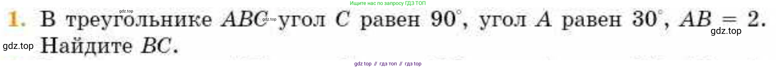 ГДЗ Геометрия, 8 класс Учебник, авторы: Смирнов Владимир Алексеевич, Туяков Есенкельды Алыбаевич, издательство Мектеп, Алматы, 2018, страница 76, номер 1, Условие
