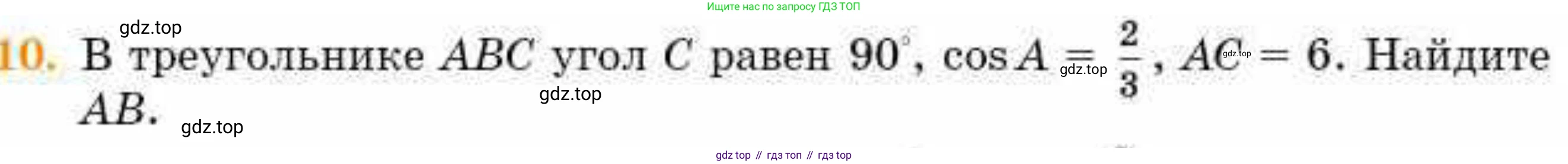ГДЗ Геометрия, 8 класс Учебник, авторы: Смирнов Владимир Алексеевич, Туяков Есенкельды Алыбаевич, издательство Мектеп, Алматы, 2018, страница 76, номер 10, Условие