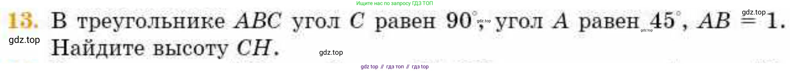ГДЗ Геометрия, 8 класс Учебник, авторы: Смирнов Владимир Алексеевич, Туяков Есенкельды Алыбаевич, издательство Мектеп, Алматы, 2018, страница 77, номер 13, Условие