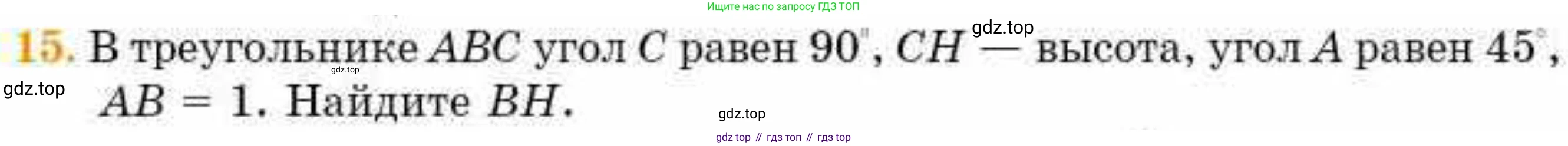 ГДЗ Геометрия, 8 класс Учебник, авторы: Смирнов Владимир Алексеевич, Туяков Есенкельды Алыбаевич, издательство Мектеп, Алматы, 2018, страница 77, номер 15, Условие
