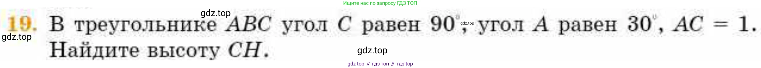 ГДЗ Геометрия, 8 класс Учебник, авторы: Смирнов Владимир Алексеевич, Туяков Есенкельды Алыбаевич, издательство Мектеп, Алматы, 2018, страница 77, номер 19, Условие