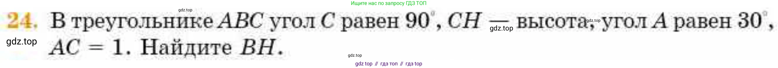 ГДЗ Геометрия, 8 класс Учебник, авторы: Смирнов Владимир Алексеевич, Туяков Есенкельды Алыбаевич, издательство Мектеп, Алматы, 2018, страница 77, номер 24, Условие