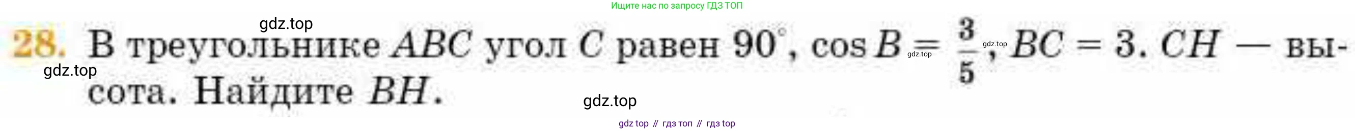 ГДЗ Геометрия, 8 класс Учебник, авторы: Смирнов Владимир Алексеевич, Туяков Есенкельды Алыбаевич, издательство Мектеп, Алматы, 2018, страница 77, номер 28, Условие