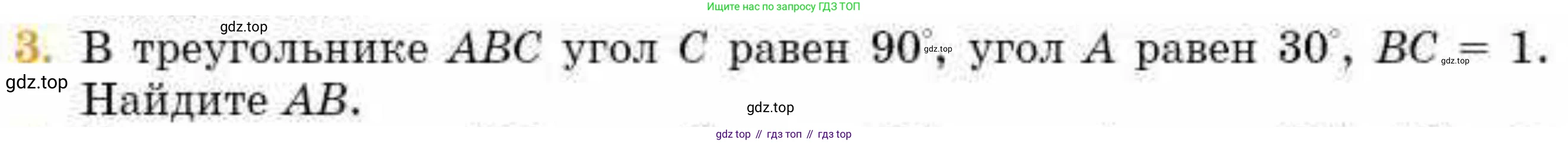 ГДЗ Геометрия, 8 класс Учебник, авторы: Смирнов Владимир Алексеевич, Туяков Есенкельды Алыбаевич, издательство Мектеп, Алматы, 2018, страница 76, номер 3, Условие