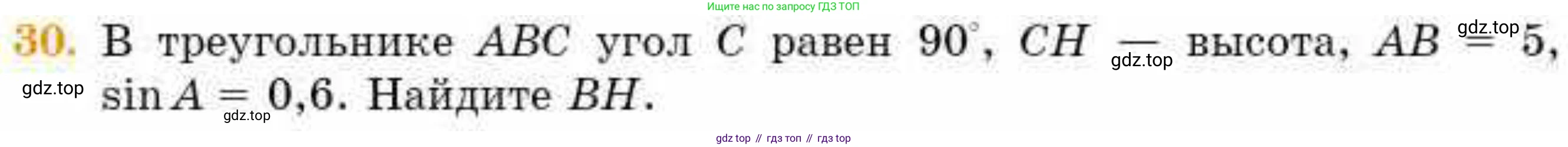 ГДЗ Геометрия, 8 класс Учебник, авторы: Смирнов Владимир Алексеевич, Туяков Есенкельды Алыбаевич, издательство Мектеп, Алматы, 2018, страница 77, номер 30, Условие