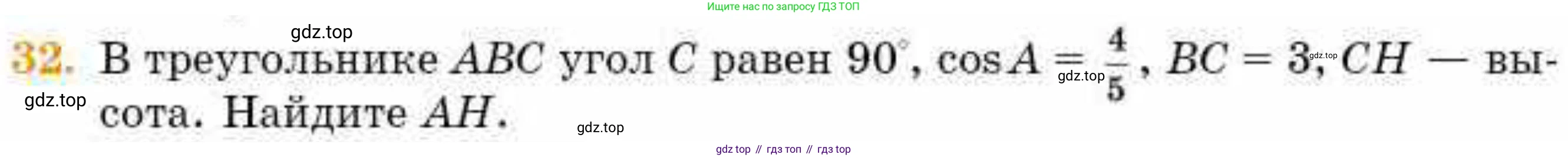 ГДЗ Геометрия, 8 класс Учебник, авторы: Смирнов Владимир Алексеевич, Туяков Есенкельды Алыбаевич, издательство Мектеп, Алматы, 2018, страница 78, номер 32, Условие
