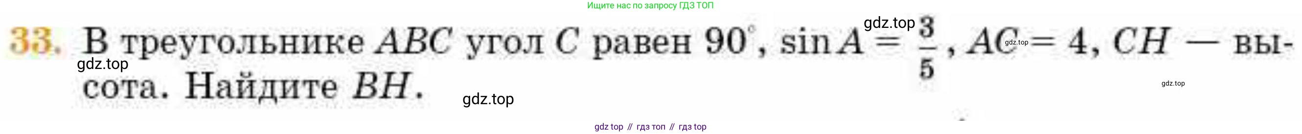 ГДЗ Геометрия, 8 класс Учебник, авторы: Смирнов Владимир Алексеевич, Туяков Есенкельды Алыбаевич, издательство Мектеп, Алматы, 2018, страница 78, номер 33, Условие