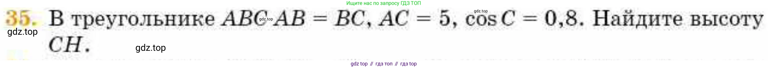 ГДЗ Геометрия, 8 класс Учебник, авторы: Смирнов Владимир Алексеевич, Туяков Есенкельды Алыбаевич, издательство Мектеп, Алматы, 2018, страница 78, номер 35, Условие