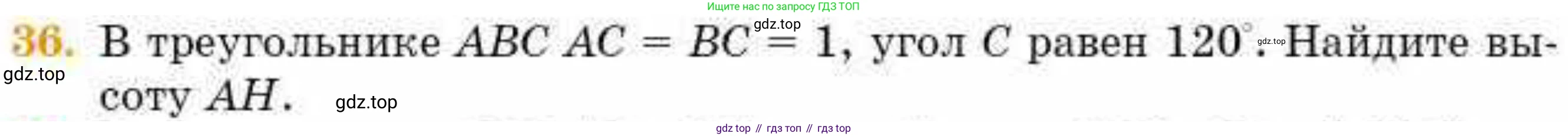 ГДЗ Геометрия, 8 класс Учебник, авторы: Смирнов Владимир Алексеевич, Туяков Есенкельды Алыбаевич, издательство Мектеп, Алматы, 2018, страница 78, номер 36, Условие