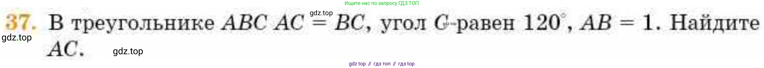 ГДЗ Геометрия, 8 класс Учебник, авторы: Смирнов Владимир Алексеевич, Туяков Есенкельды Алыбаевич, издательство Мектеп, Алматы, 2018, страница 78, номер 37, Условие