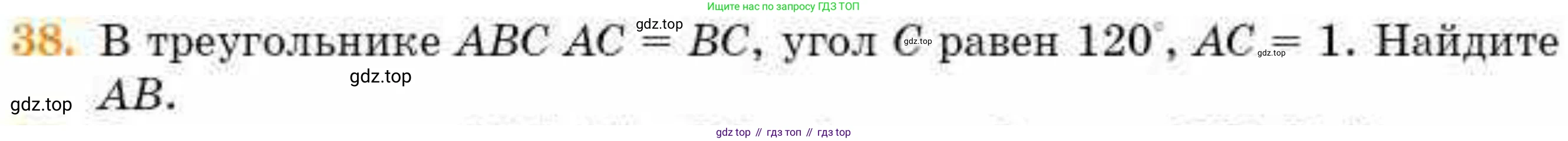 ГДЗ Геометрия, 8 класс Учебник, авторы: Смирнов Владимир Алексеевич, Туяков Есенкельды Алыбаевич, издательство Мектеп, Алматы, 2018, страница 78, номер 38, Условие