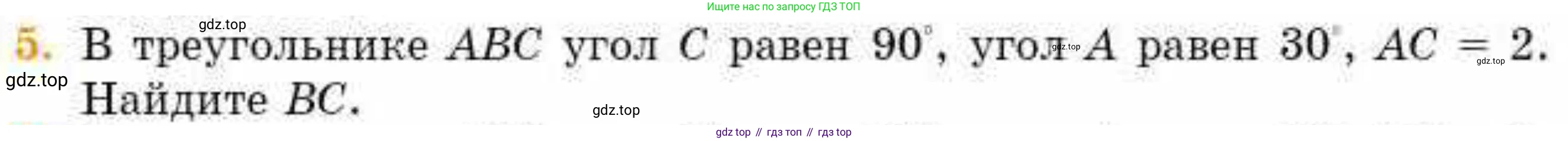 ГДЗ Геометрия, 8 класс Учебник, авторы: Смирнов Владимир Алексеевич, Туяков Есенкельды Алыбаевич, издательство Мектеп, Алматы, 2018, страница 76, номер 5, Условие