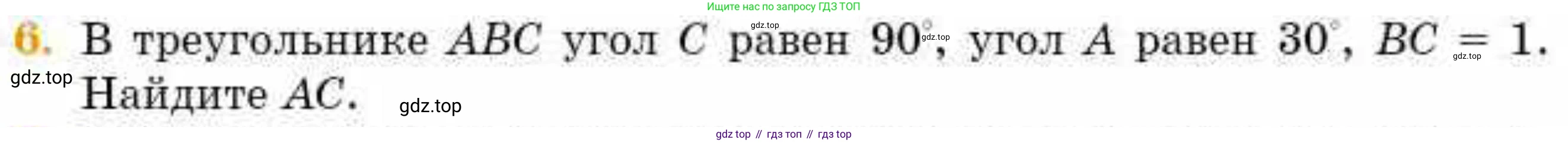 ГДЗ Геометрия, 8 класс Учебник, авторы: Смирнов Владимир Алексеевич, Туяков Есенкельды Алыбаевич, издательство Мектеп, Алматы, 2018, страница 76, номер 6, Условие