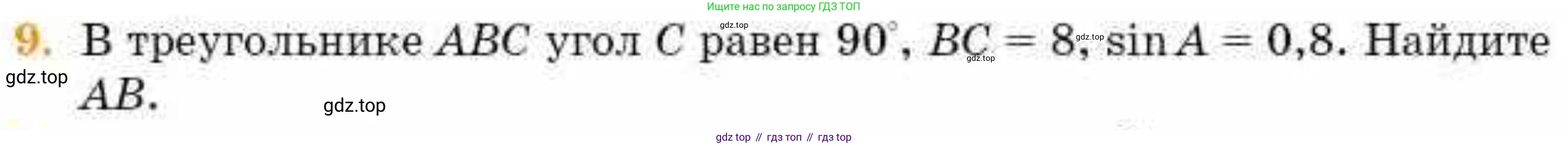 ГДЗ Геометрия, 8 класс Учебник, авторы: Смирнов Владимир Алексеевич, Туяков Есенкельды Алыбаевич, издательство Мектеп, Алматы, 2018, страница 76, номер 9, Условие