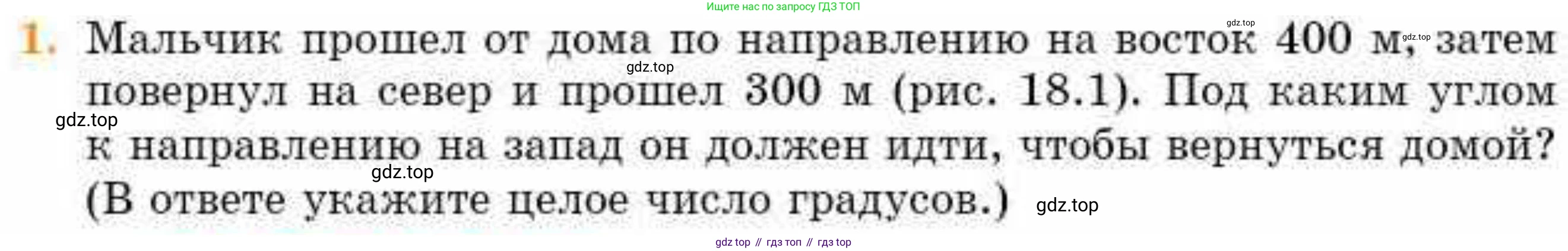 ГДЗ Геометрия, 8 класс Учебник, авторы: Смирнов Владимир Алексеевич, Туяков Есенкельды Алыбаевич, издательство Мектеп, Алматы, 2018, страница 81, номер 1, Условие