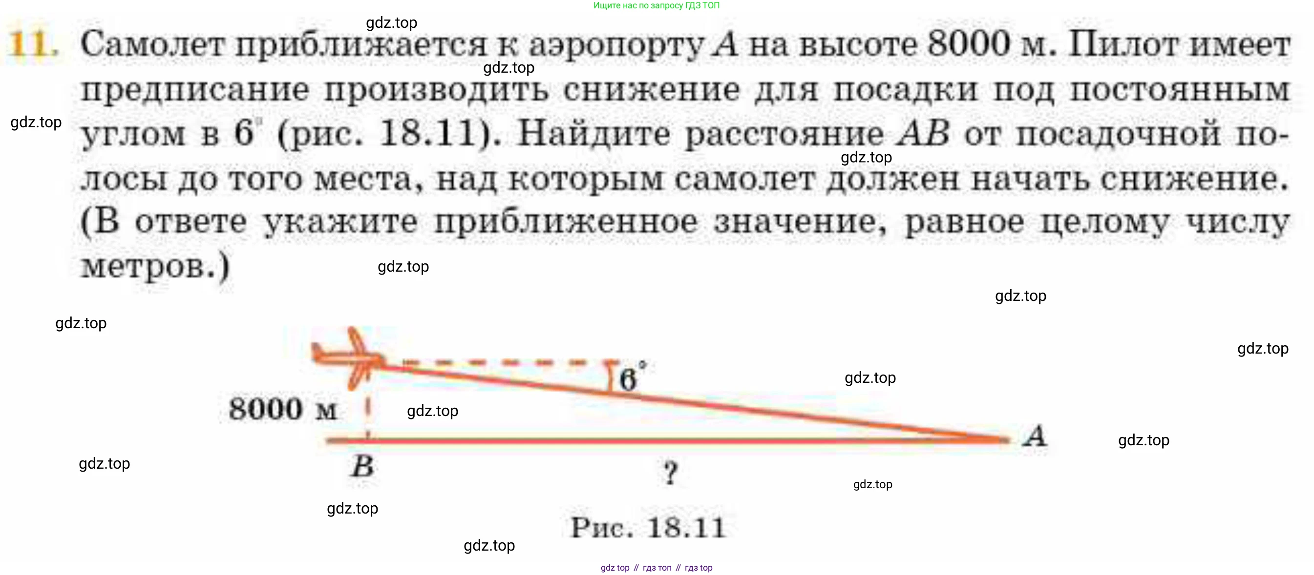 ГДЗ Геометрия, 8 класс Учебник, авторы: Смирнов Владимир Алексеевич, Туяков Есенкельды Алыбаевич, издательство Мектеп, Алматы, 2018, страница 83, номер 11, Условие