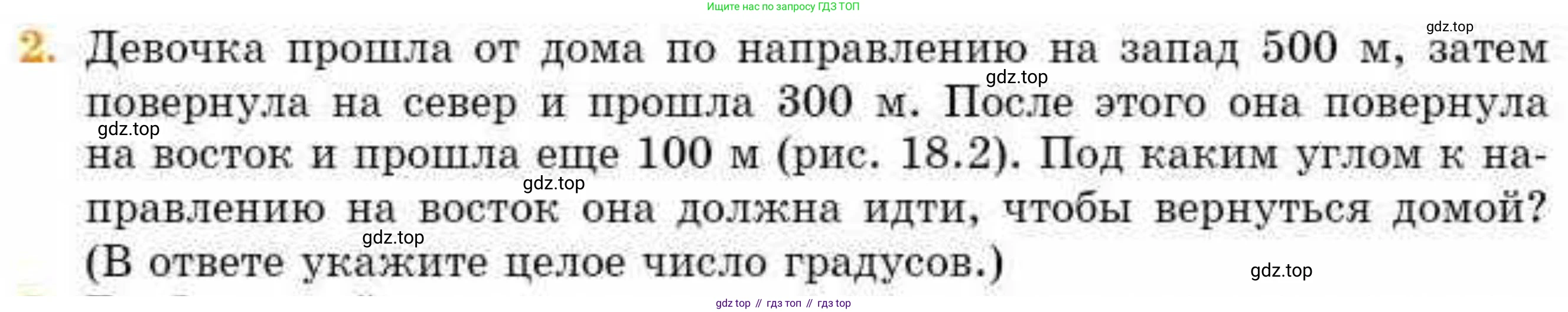 ГДЗ Геометрия, 8 класс Учебник, авторы: Смирнов Владимир Алексеевич, Туяков Есенкельды Алыбаевич, издательство Мектеп, Алматы, 2018, страница 81, номер 2, Условие