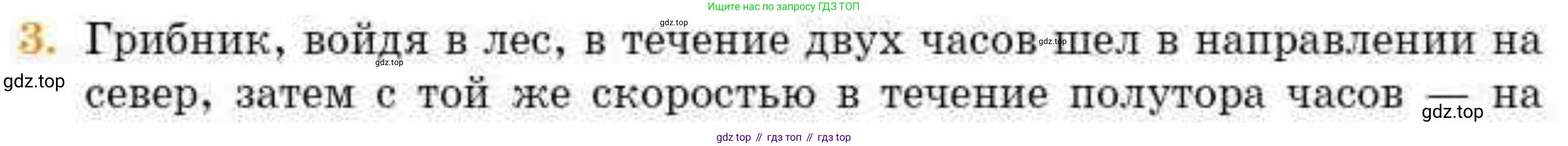 ГДЗ Геометрия, 8 класс Учебник, авторы: Смирнов Владимир Алексеевич, Туяков Есенкельды Алыбаевич, издательство Мектеп, Алматы, 2018, страница 81, номер 3, Условие