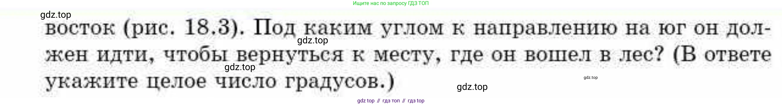 ГДЗ Геометрия, 8 класс Учебник, авторы: Смирнов Владимир Алексеевич, Туяков Есенкельды Алыбаевич, издательство Мектеп, Алматы, 2018, страница 81, номер 3, Условие (продолжение 2)
