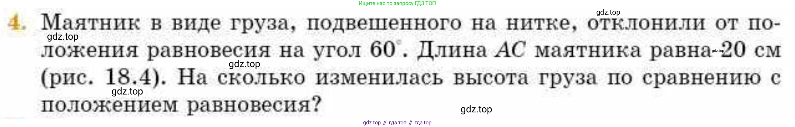 ГДЗ Геометрия, 8 класс Учебник, авторы: Смирнов Владимир Алексеевич, Туяков Есенкельды Алыбаевич, издательство Мектеп, Алматы, 2018, страница 82, номер 4, Условие