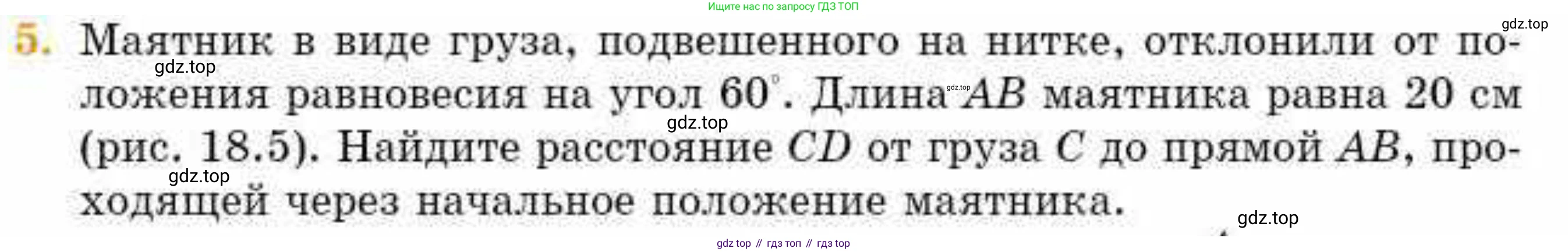 ГДЗ Геометрия, 8 класс Учебник, авторы: Смирнов Владимир Алексеевич, Туяков Есенкельды Алыбаевич, издательство Мектеп, Алматы, 2018, страница 82, номер 5, Условие