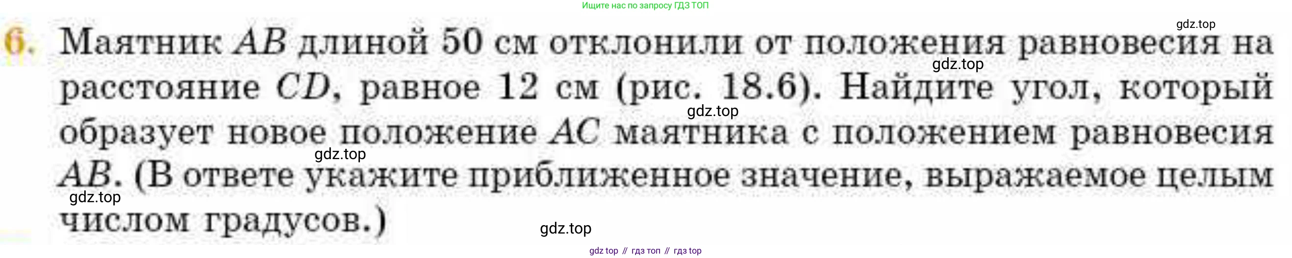 ГДЗ Геометрия, 8 класс Учебник, авторы: Смирнов Владимир Алексеевич, Туяков Есенкельды Алыбаевич, издательство Мектеп, Алматы, 2018, страница 82, номер 6, Условие