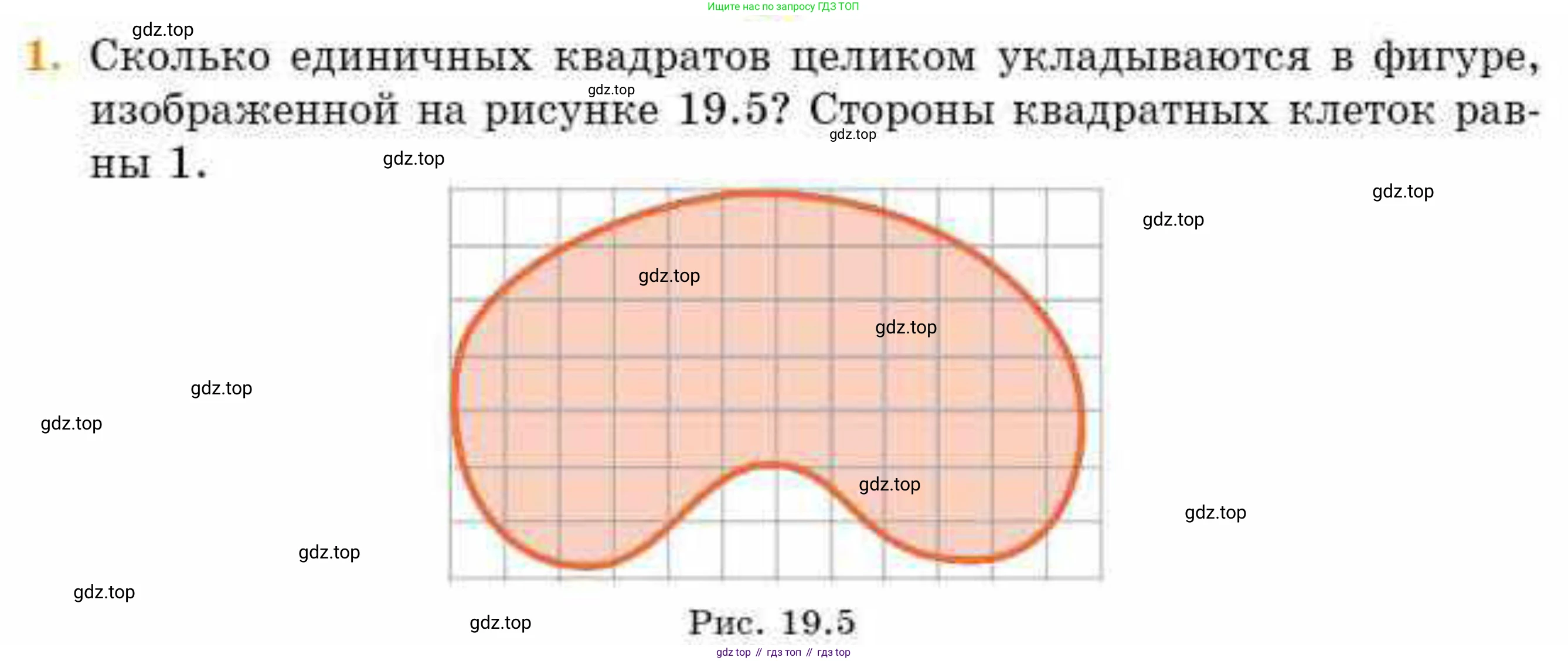 ГДЗ Геометрия, 8 класс Учебник, авторы: Смирнов Владимир Алексеевич, Туяков Есенкельды Алыбаевич, издательство Мектеп, Алматы, 2018, страница 88, номер 1, Условие