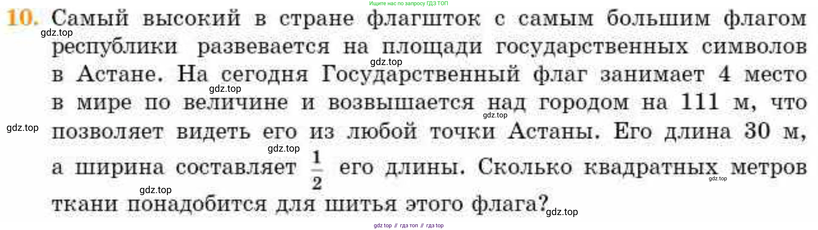 ГДЗ Геометрия, 8 класс Учебник, авторы: Смирнов Владимир Алексеевич, Туяков Есенкельды Алыбаевич, издательство Мектеп, Алматы, 2018, страница 90, номер 10, Условие