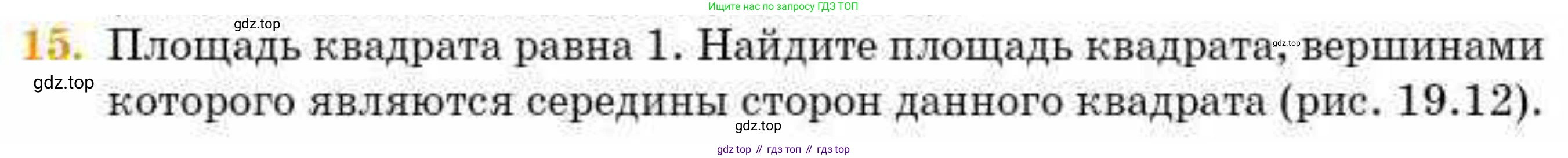 ГДЗ Геометрия, 8 класс Учебник, авторы: Смирнов Владимир Алексеевич, Туяков Есенкельды Алыбаевич, издательство Мектеп, Алматы, 2018, страница 90, номер 15, Условие
