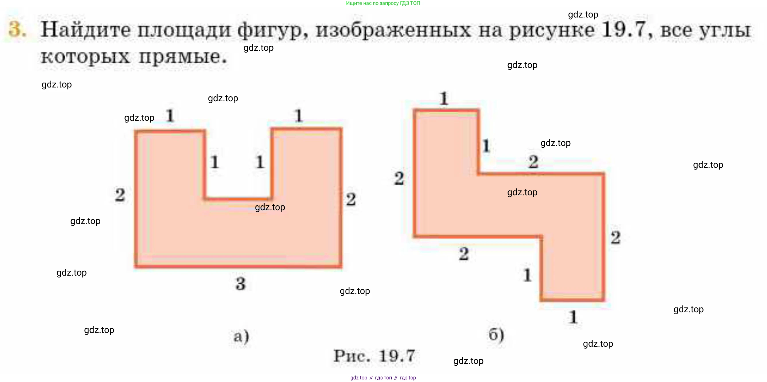 ГДЗ Геометрия, 8 класс Учебник, авторы: Смирнов Владимир Алексеевич, Туяков Есенкельды Алыбаевич, издательство Мектеп, Алматы, 2018, страница 89, номер 3, Условие