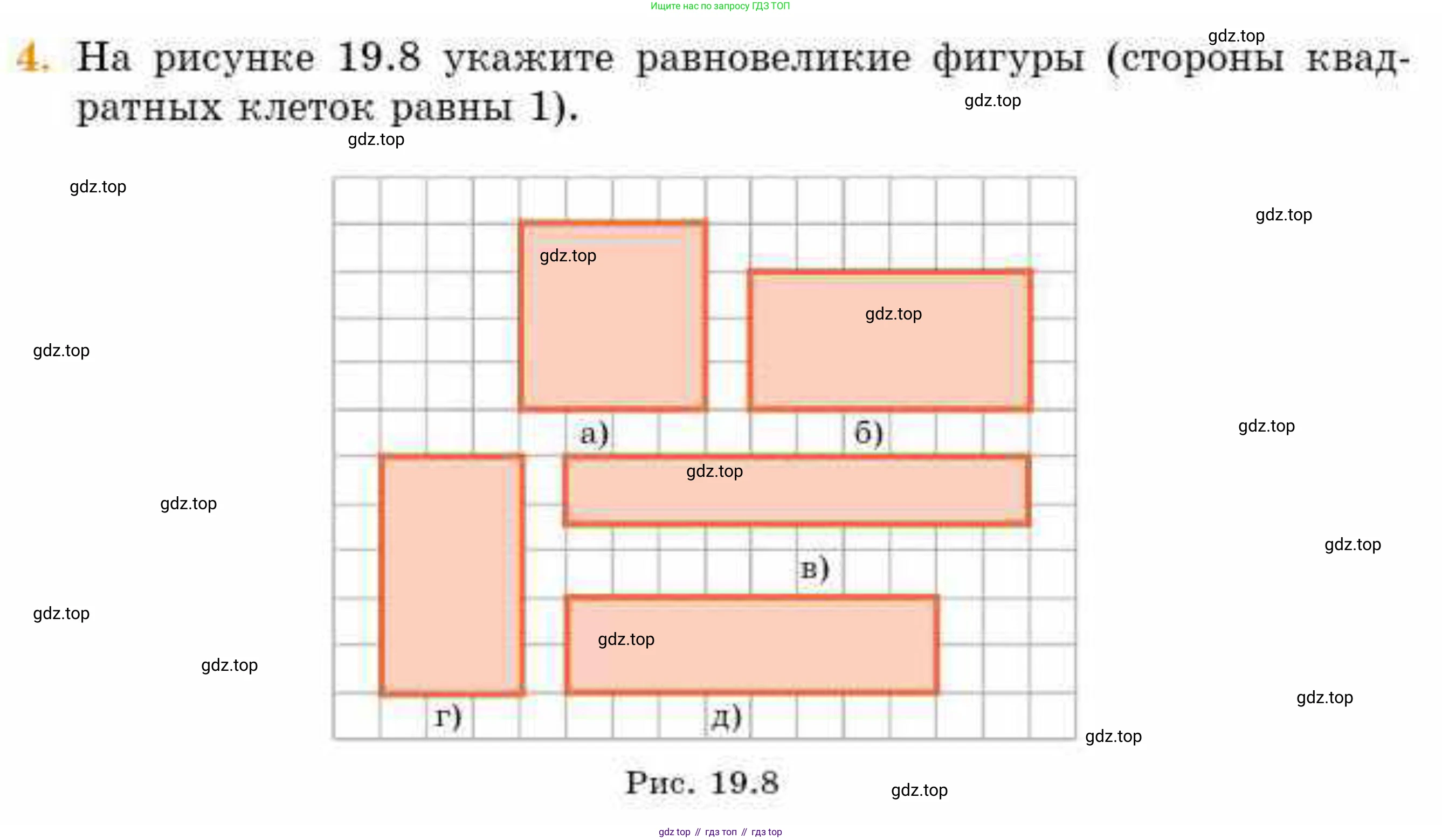 ГДЗ Геометрия, 8 класс Учебник, авторы: Смирнов Владимир Алексеевич, Туяков Есенкельды Алыбаевич, издательство Мектеп, Алматы, 2018, страница 89, номер 4, Условие
