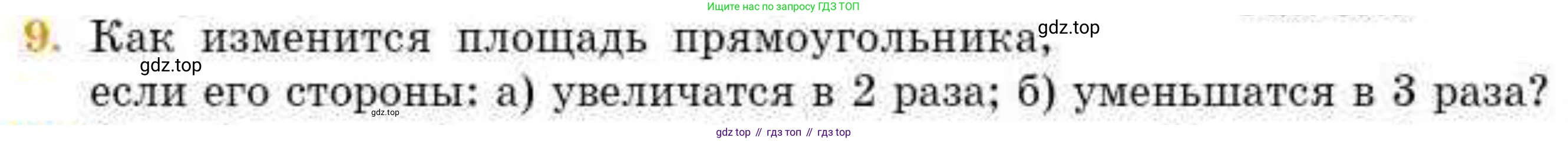 ГДЗ Геометрия, 8 класс Учебник, авторы: Смирнов Владимир Алексеевич, Туяков Есенкельды Алыбаевич, издательство Мектеп, Алматы, 2018, страница 90, номер 9, Условие