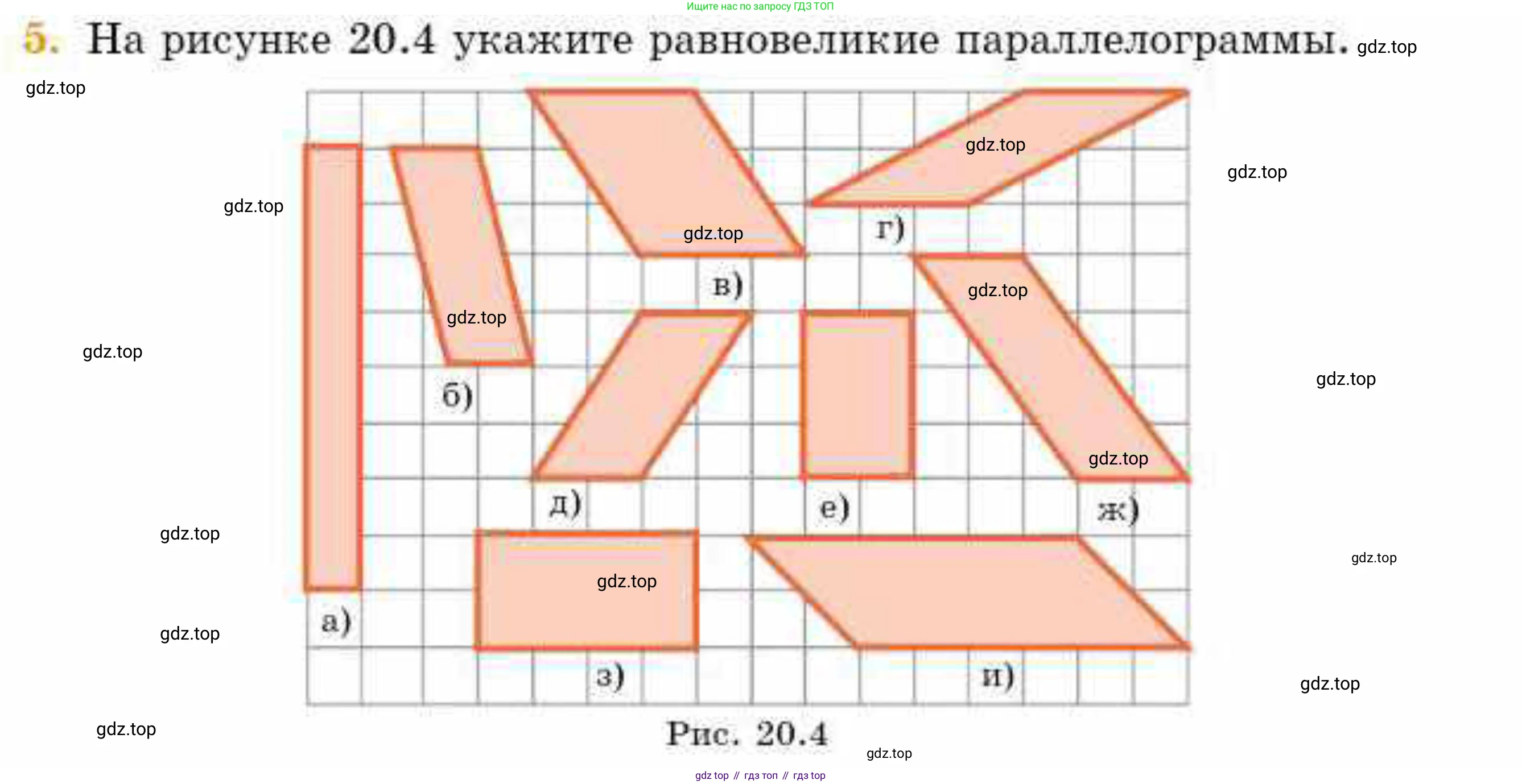 ГДЗ Геометрия, 8 класс Учебник, авторы: Смирнов Владимир Алексеевич, Туяков Есенкельды Алыбаевич, издательство Мектеп, Алматы, 2018, страница 94, номер 5, Условие
