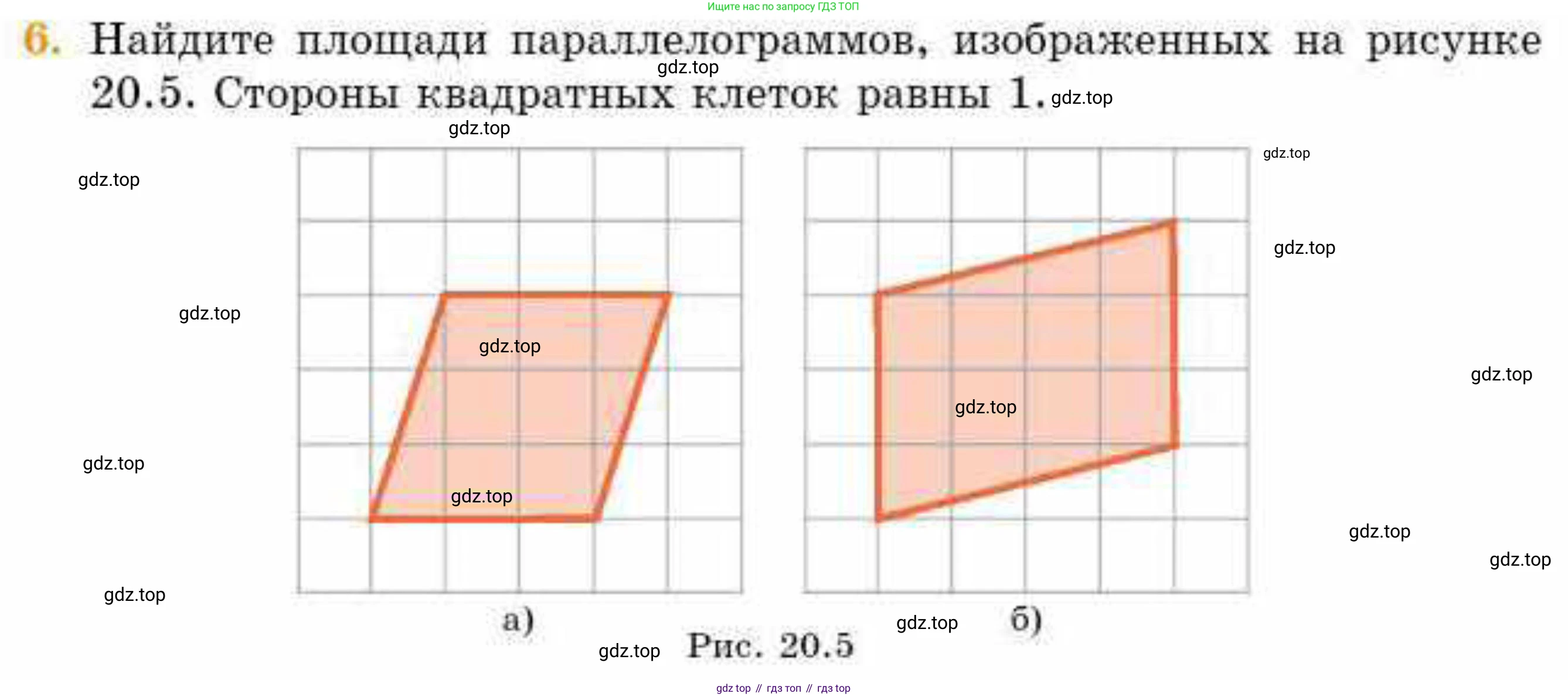 ГДЗ Геометрия, 8 класс Учебник, авторы: Смирнов Владимир Алексеевич, Туяков Есенкельды Алыбаевич, издательство Мектеп, Алматы, 2018, страница 94, номер 6, Условие