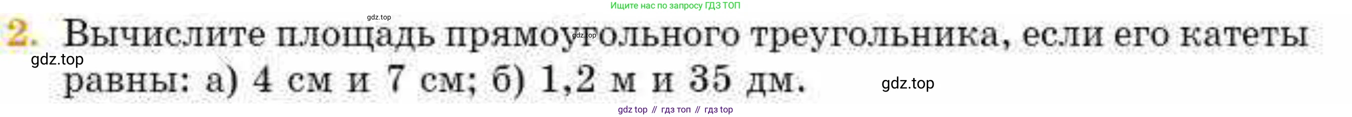 ГДЗ Геометрия, 8 класс Учебник, авторы: Смирнов Владимир Алексеевич, Туяков Есенкельды Алыбаевич, издательство Мектеп, Алматы, 2018, страница 97, номер 2, Условие
