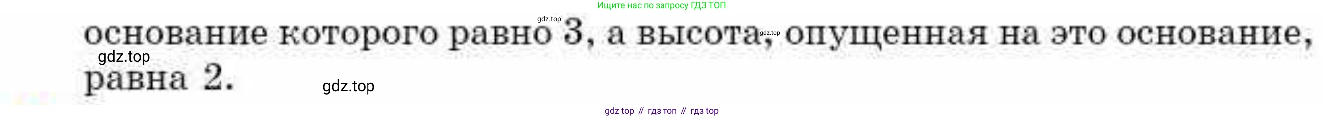 ГДЗ Геометрия, 8 класс Учебник, авторы: Смирнов Владимир Алексеевич, Туяков Есенкельды Алыбаевич, издательство Мектеп, Алматы, 2018, страница 100, номер 21, Условие (продолжение 2)