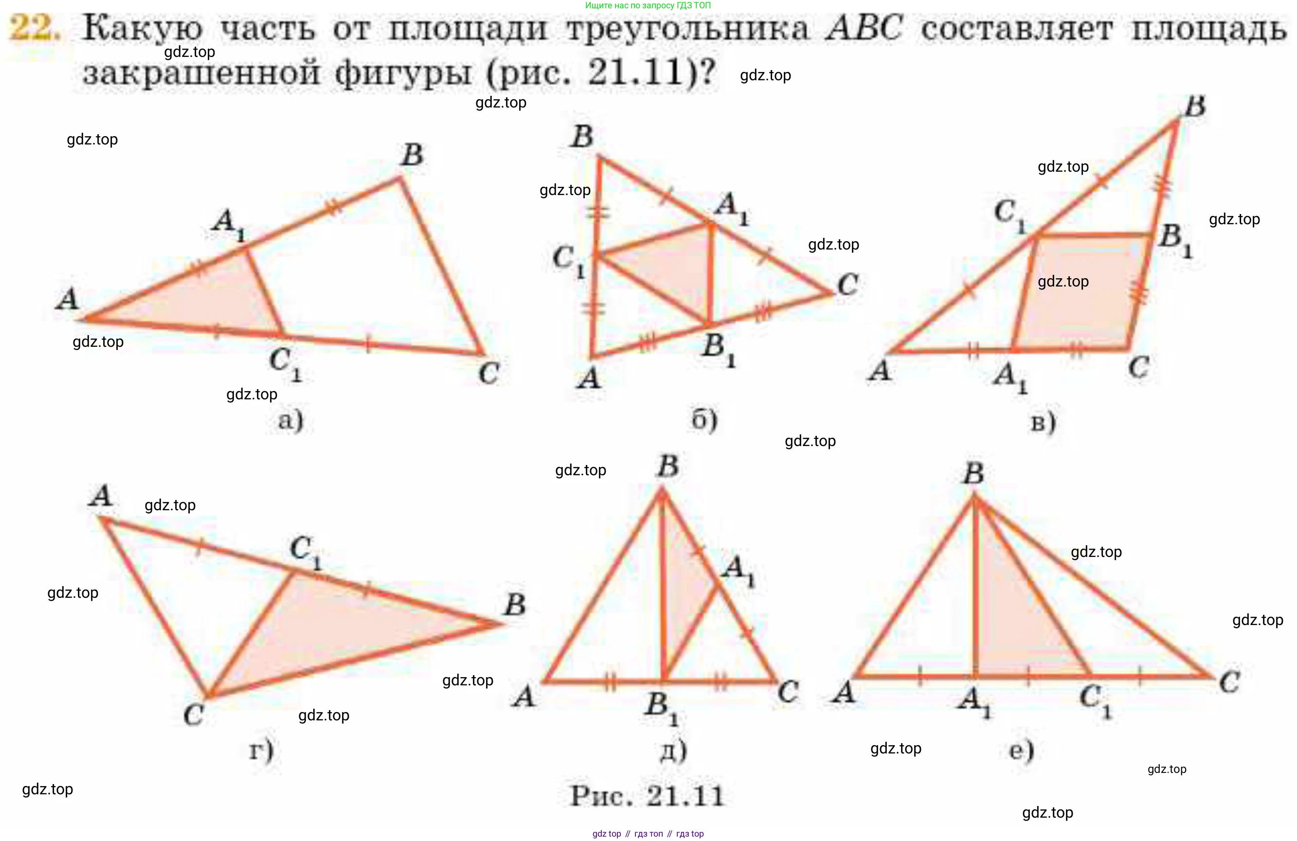 ГДЗ Геометрия, 8 класс Учебник, авторы: Смирнов Владимир Алексеевич, Туяков Есенкельды Алыбаевич, издательство Мектеп, Алматы, 2018, страница 100, номер 22, Условие