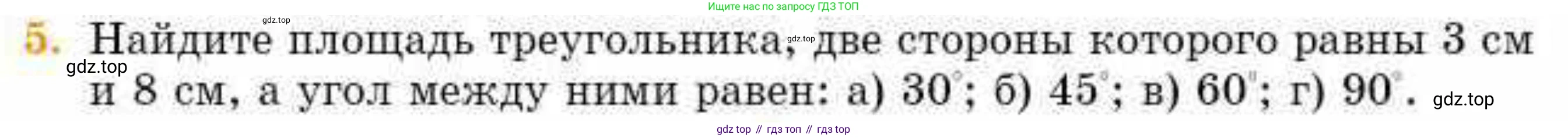 ГДЗ Геометрия, 8 класс Учебник, авторы: Смирнов Владимир Алексеевич, Туяков Есенкельды Алыбаевич, издательство Мектеп, Алматы, 2018, страница 98, номер 5, Условие