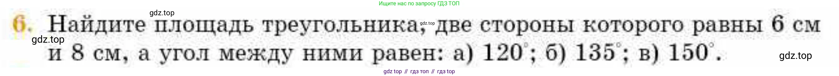 ГДЗ Геометрия, 8 класс Учебник, авторы: Смирнов Владимир Алексеевич, Туяков Есенкельды Алыбаевич, издательство Мектеп, Алматы, 2018, страница 98, номер 6, Условие