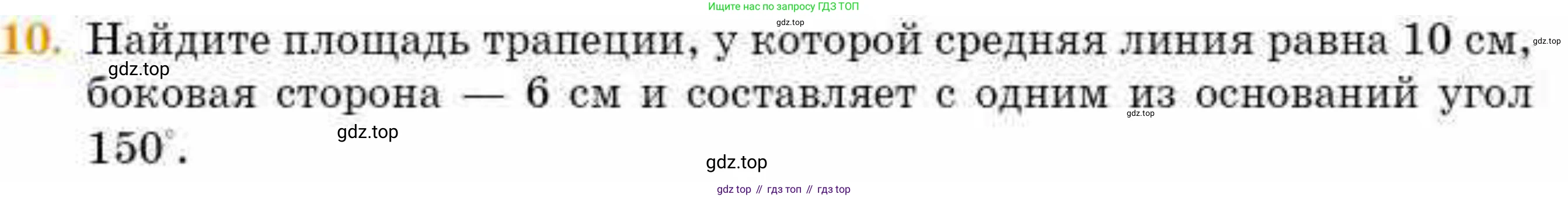 ГДЗ Геометрия, 8 класс Учебник, авторы: Смирнов Владимир Алексеевич, Туяков Есенкельды Алыбаевич, издательство Мектеп, Алматы, 2018, страница 103, номер 10, Условие