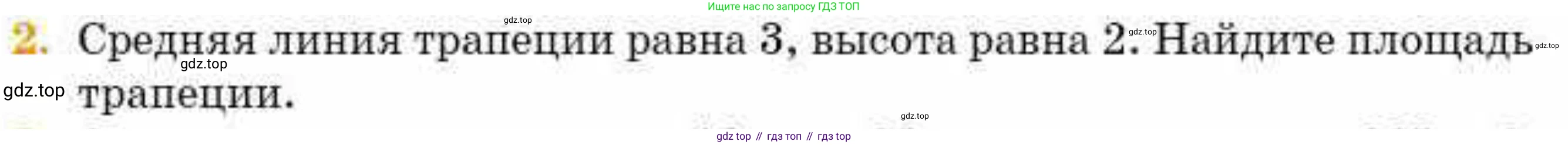 ГДЗ Геометрия, 8 класс Учебник, авторы: Смирнов Владимир Алексеевич, Туяков Есенкельды Алыбаевич, издательство Мектеп, Алматы, 2018, страница 103, номер 2, Условие