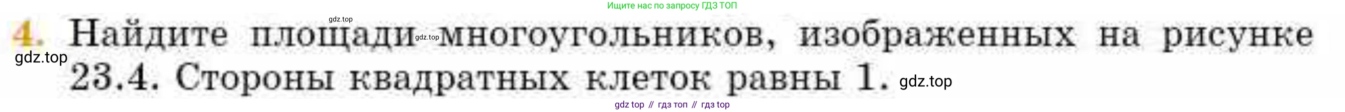 ГДЗ Геометрия, 8 класс Учебник, авторы: Смирнов Владимир Алексеевич, Туяков Есенкельды Алыбаевич, издательство Мектеп, Алматы, 2018, страница 106, номер 4, Условие